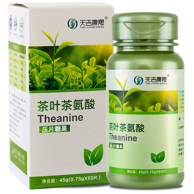 茶氨酸98%绿茶提取物 左旋茶氨酸 茶氨酸粉 食品级 现货茶氨酸99% 绿茶提取物 现货供应量大从优CAS:3081-61-6茶叶茶氨酸绿茶提取物价格优惠厂家直销