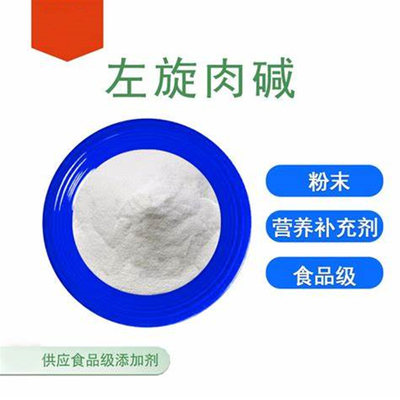 左旋肉碱食品级L-肉碱维生素BT 减肥原料食品添加剂 25kg/桶维生素BT 保健食品原料欢迎左旋肉碱大量现货放心售后酒石酸左旋肉碱厂家供应cas号36687-8