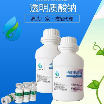 透明质酸钠食品/化妆品级各种分子量 现货 1kg起批量大从优供应98%透明质酸钠食品级透明质酸玻尿酸透明质酸钠化妆品级食品级小分子玻尿酸保湿原料超低分子透明质酸钠