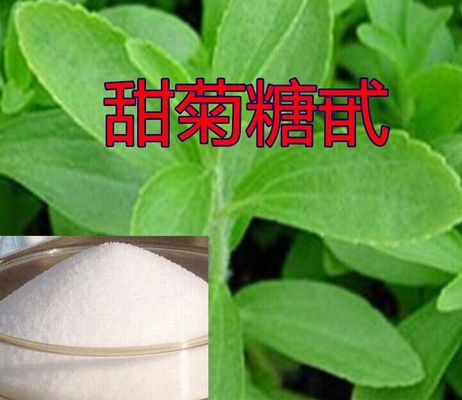 甜菊糖厂家现货批发食品级甜菊糖苷槟榔蜜饯饮料含量99甜味剂白色粉末CAS57817-89-7量大优惠证件齐全1公斤一个包装袋装一公斤起订价格优惠欢迎新老客户订购