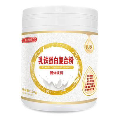 乳铁蛋白95%宠物食用饲料级乳铁蛋白99%乳铁蛋白食品级现货量大从优乳铁蛋白食品级乳铁蛋白99%食品强化剂 100g/袋 CAS:112163-33-4价格优惠