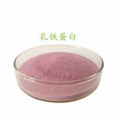 乳铁蛋白95%宠物食用饲料级乳铁蛋白99%乳铁蛋白食品级现货量大从优乳铁蛋白食品级乳铁蛋白99%食品强化剂 100g/袋 CAS:112163-33-4价格优惠
