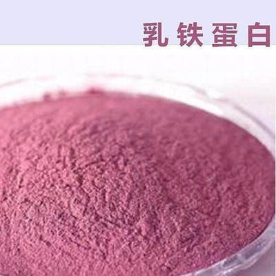 乳铁蛋白95%宠物食用饲料级乳铁蛋白99%乳铁蛋白食品级现货量大从优乳铁蛋白食品级乳铁蛋白99%食品强化剂 100g/袋 CAS:112163-33-4价格优惠