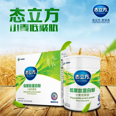 现货小麦肽小麦低聚肽小麦肽粉小麦提取物食品级供应食品级小麦低聚肽做固体饮料用肽含量75%小麦肽燕麦肽燕麦肽小分子活性肽小麦肽价格优惠欢迎订购质量保证量大优惠证件齐全