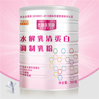 供应水解乳清蛋白 80% 深度水解乳清蛋白 食品级 营养强化剂 白色粉末 现货供应 价格优惠 证件齐全深度水解乳清蛋白 量大优惠质量保证乳清蛋白供应各种蛋白乳制品