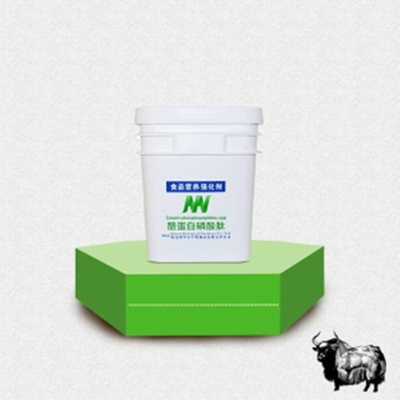供应络蛋白磷酸肽CPP酶解酪蛋白肽 cpp 食品级小分子肽蛋白酪蛋白磷酸肽99%小分子活性肽 CPP 食品级营养强化剂食品级原料酪蛋白肽现货包邮价格优惠质量保证