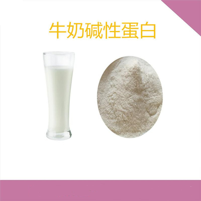 供应牛奶蛋白YO-6000 YO-5011 YO-5215 YO-5088 YO-2860各种型号牛奶蛋白稳定剂食品级奶油酸奶天然牛奶蛋白发酵牛奶天然牛奶蛋白稳定剂