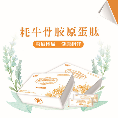骨胶原蛋白肽粉食品级营养强化剂小分子牛骨胶原蛋白肽粉包邮食品级营养强化剂水解牛骨胶原蛋白粉末牛骨胶原 蛋白肽  供应牛骨耗牛骨胶原蛋白肽 猪皮胶原蛋白肽价格优惠