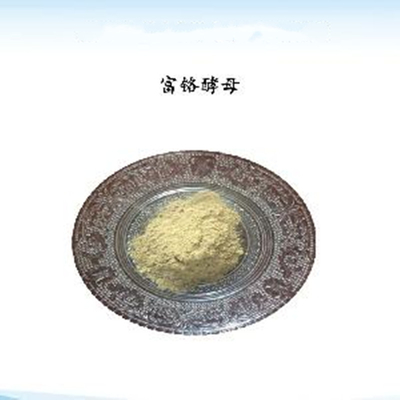 现货供应 富铬酵母 食品级 品质 富铬酵母批发富铬酵母食品级营养强化剂2000PPM 铬元 酵母铬富富铬酵母 富硒酵母 食品级 原料 酵母硒 酵母铬 富铬酵母铬酵母