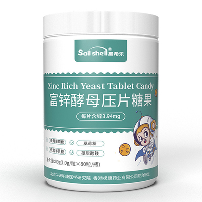 富锌酵母价格美丽现货供应食品级营养增补剂批发零售 富锌酵母富锌酵母现货销售食品级营养强化剂富锌酵母批发富锌酵母食品级 10000ppm 酵母锌 锌含量1%富锌酵母