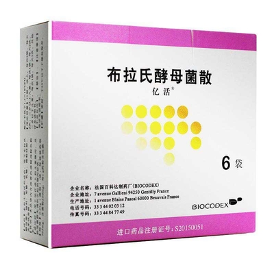 布拉式酵母供应欢迎前来订购价格优惠质量保证资质齐全现货包装厂家直销