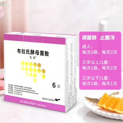 布拉式酵母供应欢迎前来订购价格优惠质量保证资质齐全现货包装厂家直销