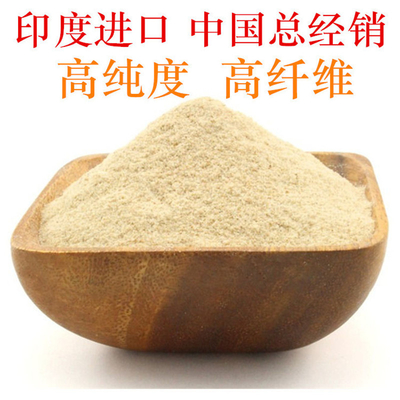 印度进口圆苞车前子壳 洋车前子壳天然膳食纤维 99%含量圆苞车前子壳 直销现货货源圆苞车前子壳粉膳食纤维洋车前子壳粉食品原料圆苞车前子壳植物粉价格优惠资质齐全现货