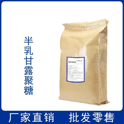 半乳甘露聚糖sunfiber食品级质量保障营养强化剂供应半乳糖甘露聚糖现货食品级半乳甘露聚糖含量92%j价格优惠现货直销半乳甘露聚糖 食品级 质量保障 半乳糖甘露聚糖