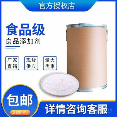 半乳甘露聚糖sunfiber食品级质量保障营养强化剂供应半乳糖甘露聚糖现货食品级半乳甘露聚糖含量92%j价格优惠现货直销半乳甘露聚糖 食品级 质量保障 半乳糖甘露聚糖
