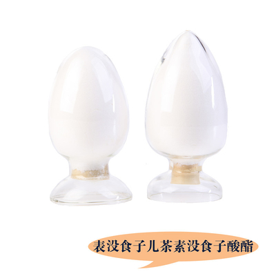 EGCG 98% 绿茶提取物 表没食子儿茶素没食子酸酯 食品级 营养强化剂 表没食子儿茶素没食子酸酯  绿茶提取物价格优惠厂家直销98EGCG表没食子儿茶素没食子酸酯