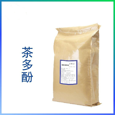 食品级茶多酚98% EGCG45% 绿茶提取物 绿茶多酚 厂家现货品质保证茶多酚现货供应茶多酚食品级绿茶提取物茶多酚量大从优厂家直销茶多酚茶多酚含儿茶素天然绿茶粉