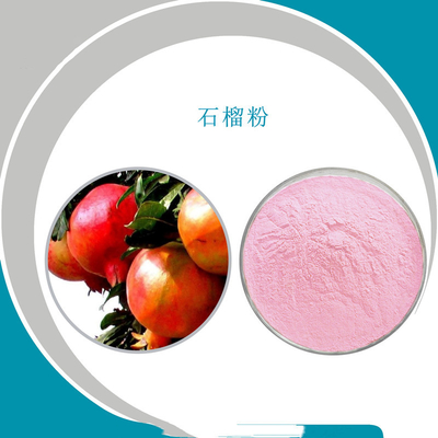 石榴汁粉 石榴果粉 石榴提取物 固体饮料 现货石榴果粉99% 石榴果汁粉石榴提取物喷雾干燥 SC工厂红石榴果粉石榴粉99% 石榴果粉 速溶 石榴汁粉 石榴提取物
