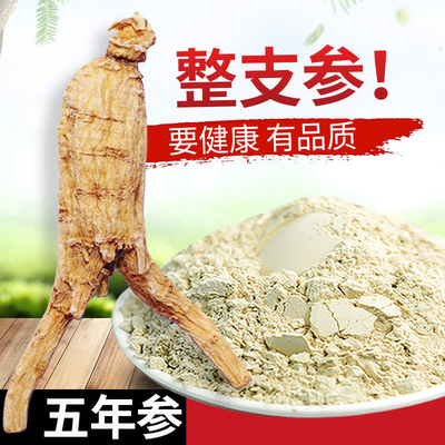 源头厂家 人参粉 人参提取物 水溶性 人参萃取粉 大量现货 可包邮人参粉厂家批发5年山参粉药食同源规格多含人参皂甙人参粉长白山野山参粉打粉细磨粉野山参超细粉泡水含人参皂苷批发