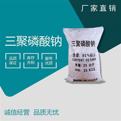 【三聚磷酸钠】批发工业级三聚磷酸钠污水处理洗涤剂三聚磷酸钠三聚磷酸钠 食品级保水剂 厂货直供 食品级三聚磷酸钠三聚磷酸钠99%含量 STPP 食品级保水剂价格优惠