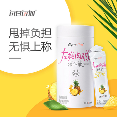 左旋肉碱食品级L-肉碱维生素BT 减肥原料食品添加剂 25kg/桶维生素BT 保健食品原料欢迎左旋肉碱大量现货放心售后酒石酸左旋肉碱厂家供应cas号36687-8