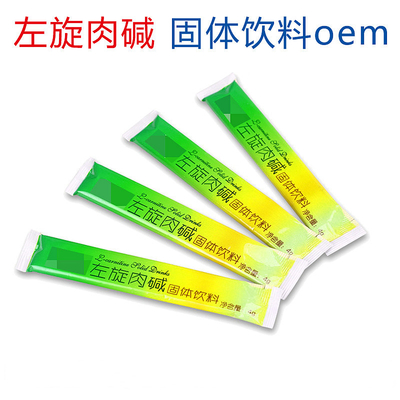 左旋肉碱食品级L-肉碱维生素BT 减肥原料食品添加剂 25kg/桶维生素BT 保健食品原料欢迎左旋肉碱大量现货放心售后酒石酸左旋肉碱厂家供应cas号36687-8