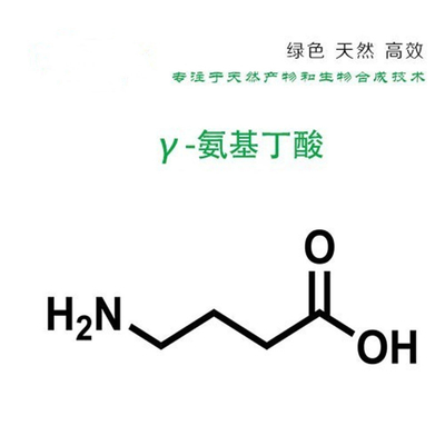γ-氨基丁酸营养强化剂 GABA 伽玛氨基丁酸 25kg/桶现货批发γ-氨基丁酸伽马氨基丁酸发酵食品级原料 GABA 营养强化剂现货伽马氨基丁酸 γ-氨基丁酸98%伽马氨基丁酸现货