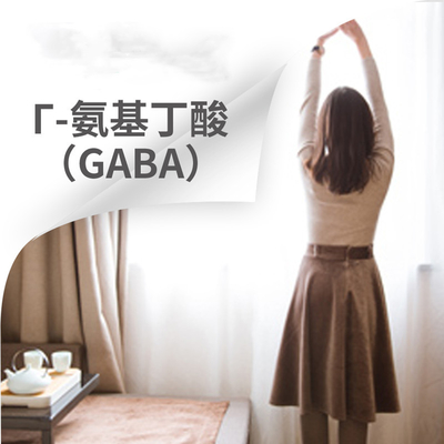 γ-氨基丁酸营养强化剂 GABA 伽玛氨基丁酸 25kg/桶现货批发γ-氨基丁酸伽马氨基丁酸发酵食品级原料 GABA 营养强化剂现货伽马氨基丁酸 γ-氨基丁酸98%伽马氨基丁酸现货