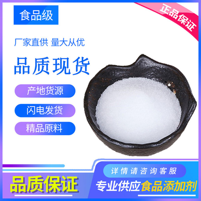 现货供应D-氨基葡萄糖盐酸盐氨基葡萄糖硫酸钾盐氨糖甲壳质提取现货现货供应食品级 D-氨基葡萄糖盐酸盐氨基葡萄糖现货氨基葡萄糖盐酸盐食品级 D-氨基葡萄糖盐酸盐葡糖胺盐酸盐