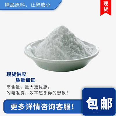 L-组氨酸食品级组氨酸氨基酸营养强化剂L-组氨酸营养强化剂食品级氨基酸组氨酸食品添加剂含量99%L-组氨酸食品级组氨基酸营养强化剂欢迎洽谈质量保证资质齐全现货供应